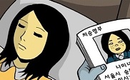 Truyện hài Hàn xẻng P370 - Đón người đệp về thi hoa hậu...âm ti